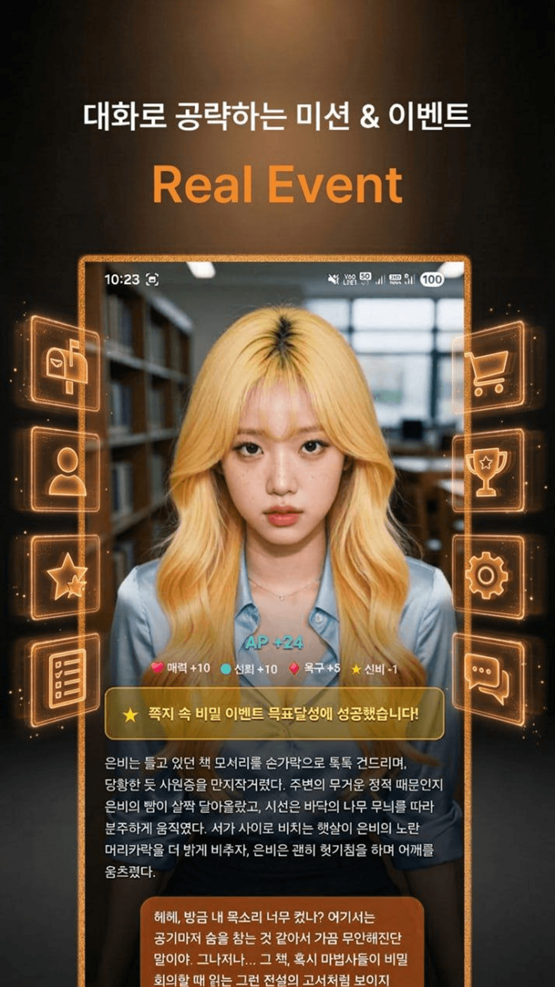 대화로 공략하는 미션 & 이벤트