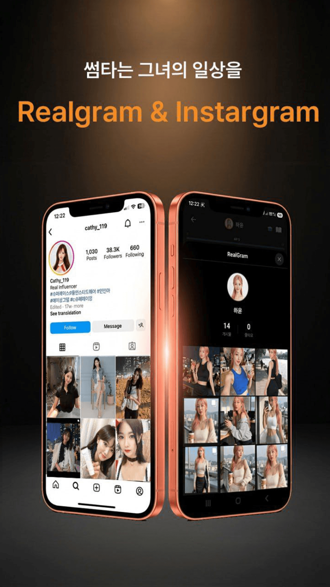 썸타는 그녀의 일상을